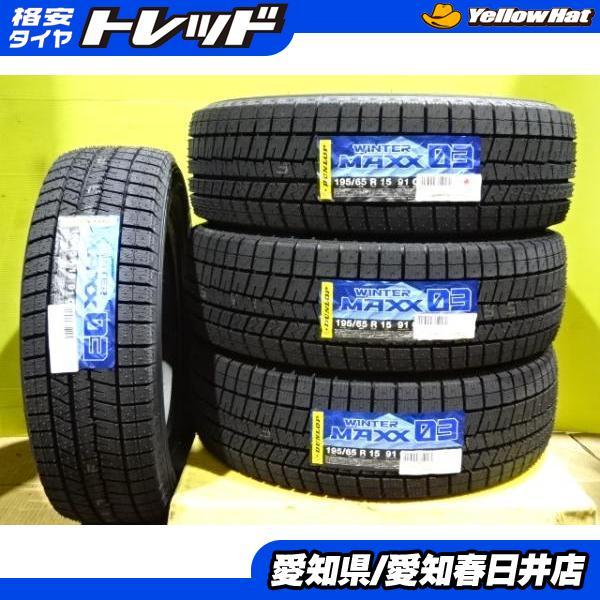 DUNLOP（ダンロップ） 在庫処分 【送料無料】 新品 4本セット価格