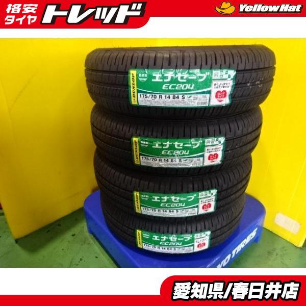 取扱店舗限定アイテム 2021年製 ダンロップ エナセーブ EC204 155