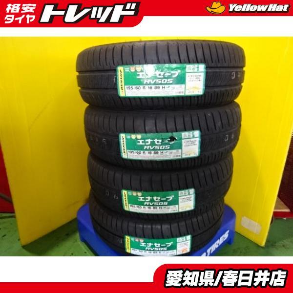 DUNLOP（ダンロップ） 即決 送料無料 新品 サマータイヤ エナセーブ