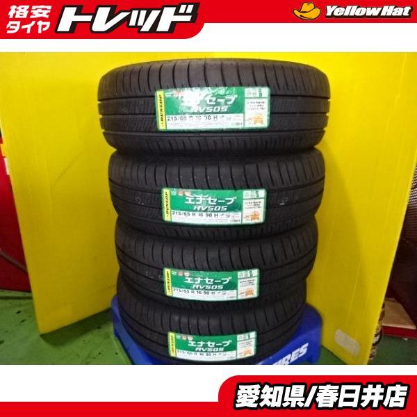 DUNLOP VEURO VE303 215/65R16 16インチ 夏タイヤ 4本 アルファード 