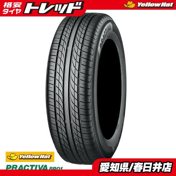 送料無料】2019年製 イエローハット PRACTIVA BP01 215/60R16 95H
