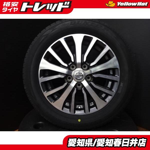 送料無料 C25 C26 C27 セレナ 新品 タイヤ 中古 ホイール 4本セット  