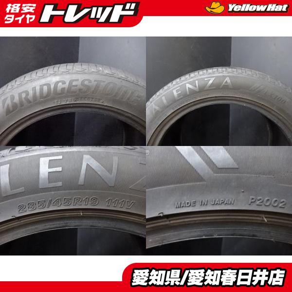 285/45R19 ブリヂストン アレンザ LX100 ☆バリ山☆サマータイヤ