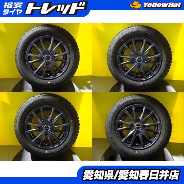 DUNLOP カローラフィールダー ポルテ 送料無料 中古 国産 スタッドレス 