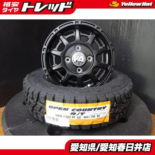 TOYO TIRES 軽バン 軽トラ 4本セット 送料無料 国産 新品 TOYO TIRES 軽バン 軽トラ 4本セット 送料無料 国産 新品
