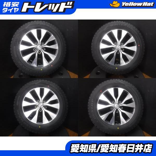 DUNLOP（ダンロップ） セレナ C28 4本セット 送料無料 新品 国産