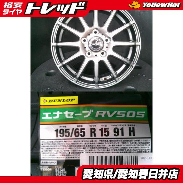 DUNLOP（ダンロップ） セレナ C26 C27 4本セット 送料無料 新品 国産