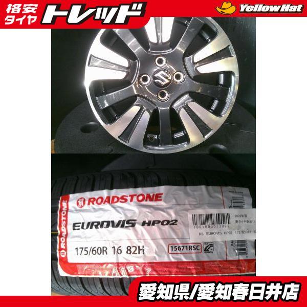 イグニス クロスビー 4本セット 送料無料 新品 サマータイヤ 175/60R16 