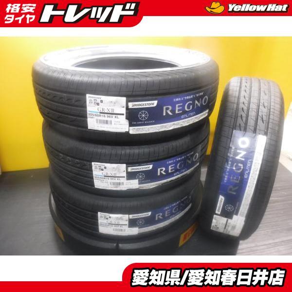 BRIDGESTONE（ブリヂストン） ノア ヴォクシー プリウスα 4本セット 