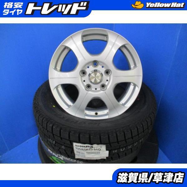 4本 C25系 C26系 C27系 セレナ 15インチ5穴 5-114.3 新品 国産  