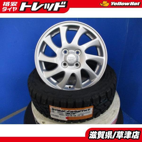 TOYO TIRES 4本セット ハイゼット アトレー ダイハツ純正ホイール 15 