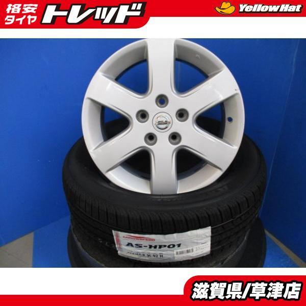 日産純正タイヤアルミホイール4本セット205/60R16