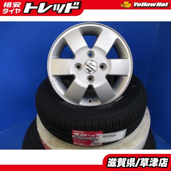 純正 155/70R13 ホイールセット 四本 スズキ エブリイ ワゴン 純正