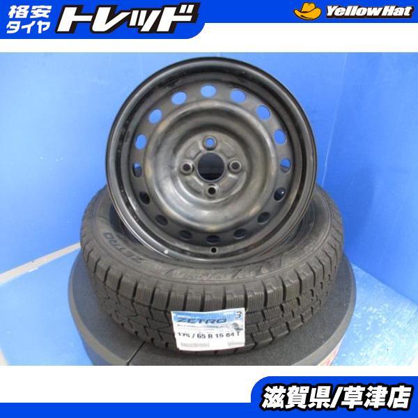 アクア ヴィッツ カローラフィールダー 4本 トヨタ純正 15インチ アクア ヴィッツ カローラフィールダー 4本 トヨタ純正 15インチ
