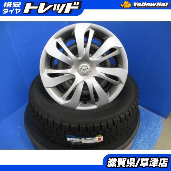 スタッドレスタイヤ185/65r15マツダ純正ホイール