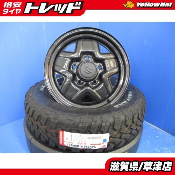4本 スズキ ジムニー 純正 16インチ 5穴PCD139.7 新車外し ホイール 夏  