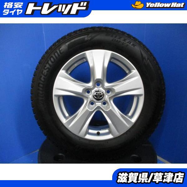 ハリアー 225/65R17 スタッドレスアルミセット4本-