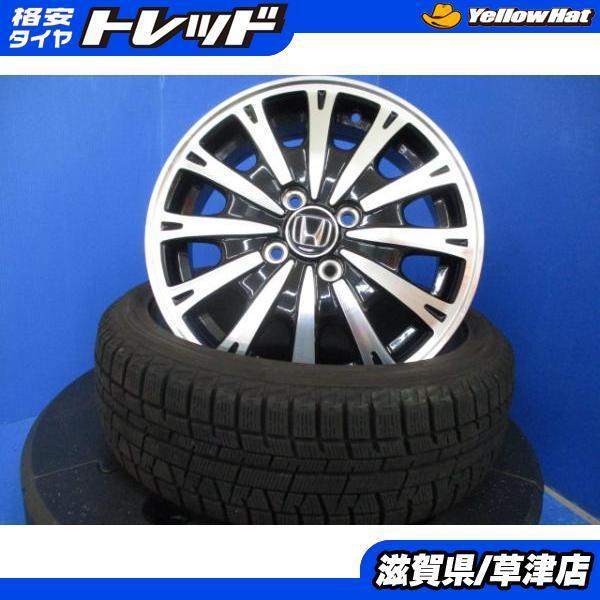 ヨコハマタイヤ スタッドレス + ホンダ純正ホイール