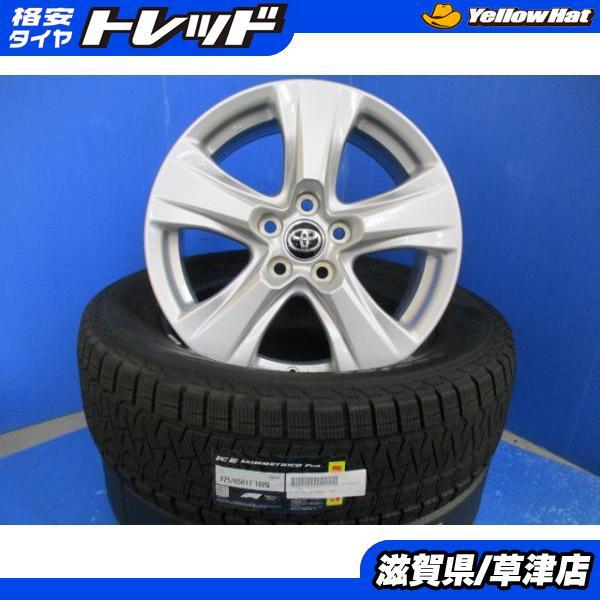PIRELLI 4本 トヨタ 純正 80系 ハリアー RAV4 NX 17インチ 5穴 PIRELLI 4本 トヨタ 純正 80系 ハリアー RAV4 NX 17インチ 5穴