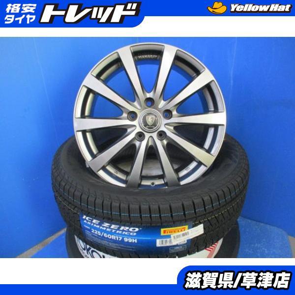 PIRELLI（ピレリ） SK5 SK9 SKE フォレスター 4本 17インチ5穴 5-114.3 
