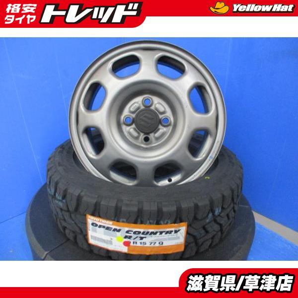 TOYO TIRES 4本 スズキ ハスラー 純正 スチール ホイール 15 TOYO TIRES 4本 スズキ ハスラー 純正 スチール ホイール 15
