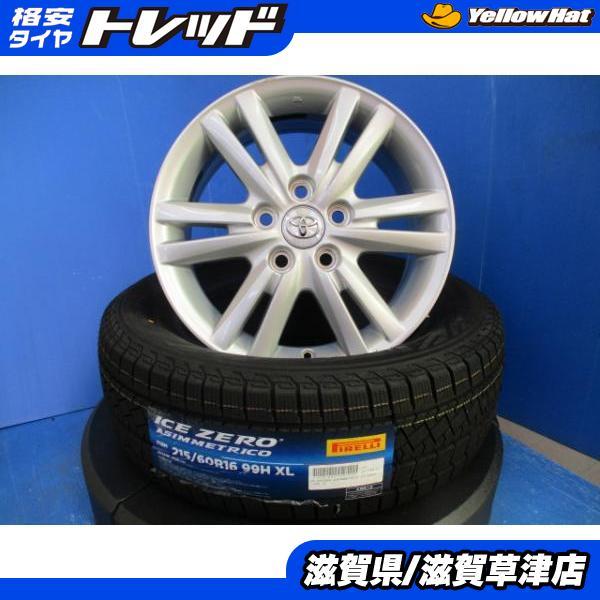 4本 トヨタ 120系 マークX純正 16インチ5H 5穴 PCD 114.3 2022年製 新品 215/60R16 スタッドレス 冬用  冬タイヤアルミホイールセット