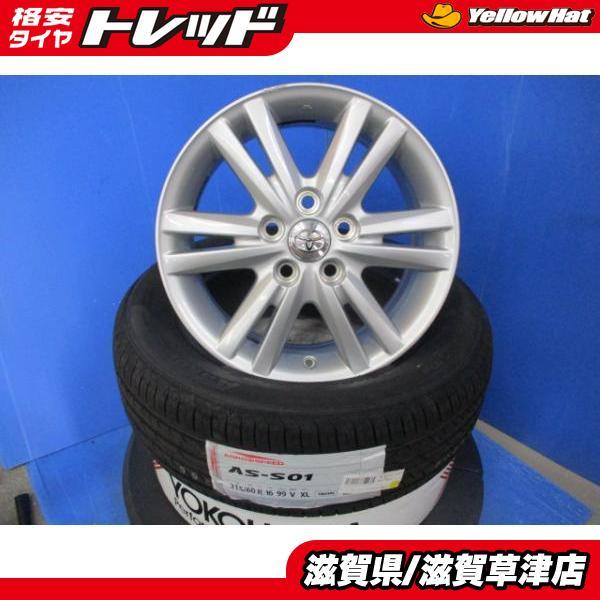 4本 トヨタ 120系 マークX純正 16インチ7J +50 5H 5穴 PCD 114.3 4本 トヨタ 120系 マークX純正 16インチ7J +50 5H 5穴 PCD 114.3