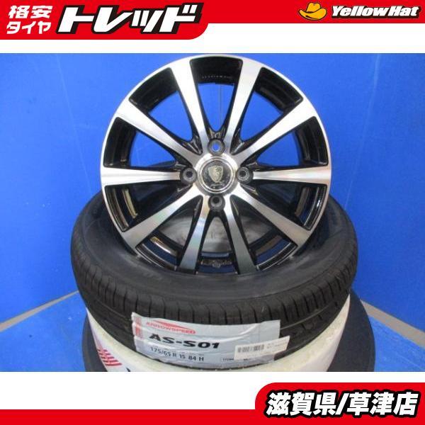 175/65R15 送料込み 4本 アクア/スペイド/ビッツ スタッドレス 175/65/15 4本マーチフィットアクアスイフトポルテ