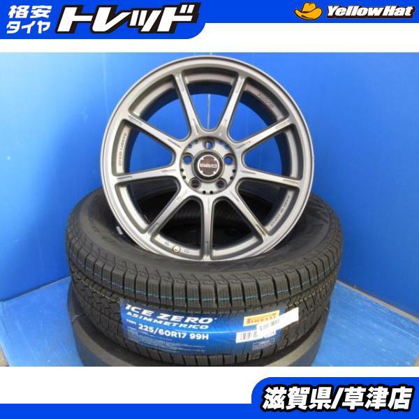 札幌】☆値下げしました☆ レイズ GRAM LIGHTS 17×7J 100 215/45R17
