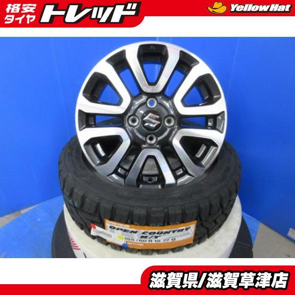 4本 スズキ ハスラー純正 15インチ4H 4穴 PCD 100 新品 オープンカントリー 165/60R15 オフロード 夏用  夏タイヤアルミホイールセット