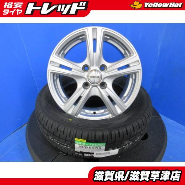 スタッドレス(ダンロップ)＋アルミホイール 4本（165/65/R14）