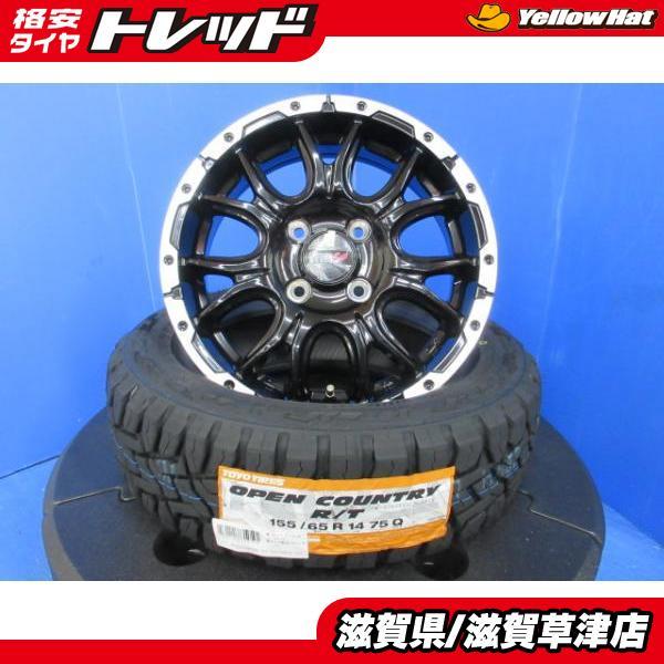 TOYO TIRES 三菱 ekクロス 4本 夏用 新品セット 黒 SUV 14インチ4穴 