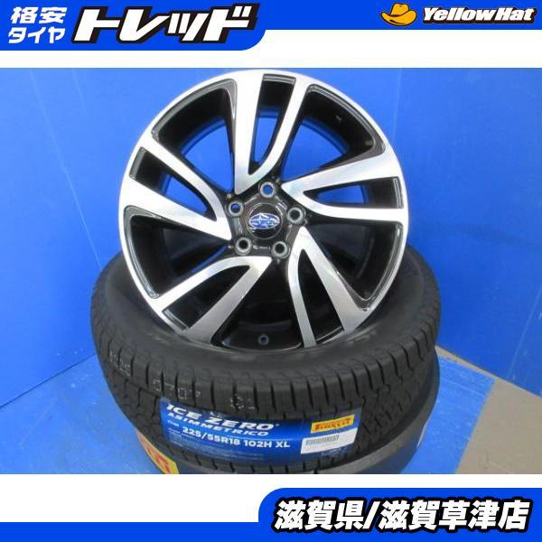 4本 クロストレック フォレスター スバル 純正 18インチ 5穴 114.3 