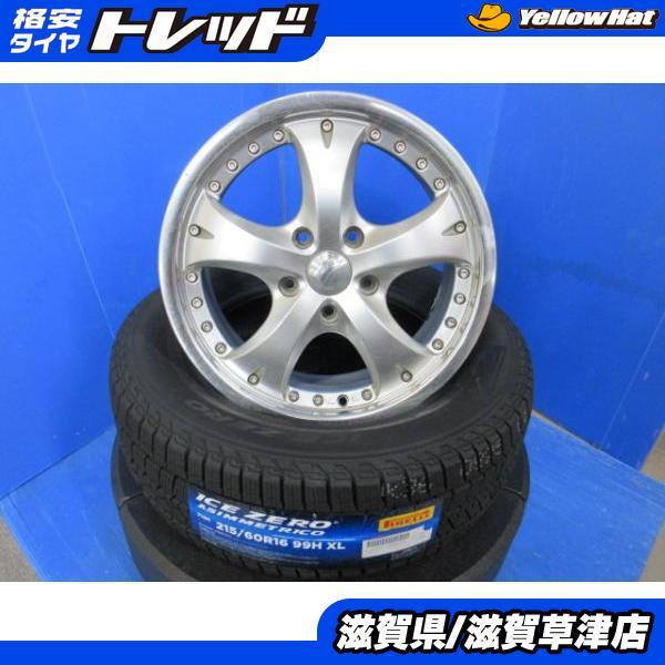 PIRELLI ヴェゼル 4本 16インチ7J 5H 5穴 PCD 114.3 2023年製 新品 