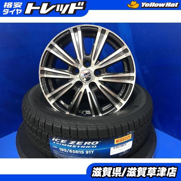PIRELLI（ピレリ） トヨタ ビスタアルデオ オーパ 4本 15インチ5穴 PCD 