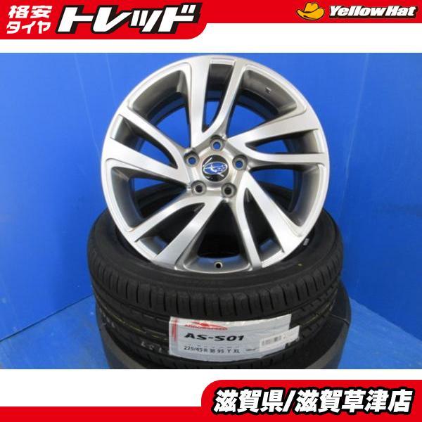 4本 スバル レヴォーグ VM系 VN系 WRX S4 VAG VAB 純正 インチ 5