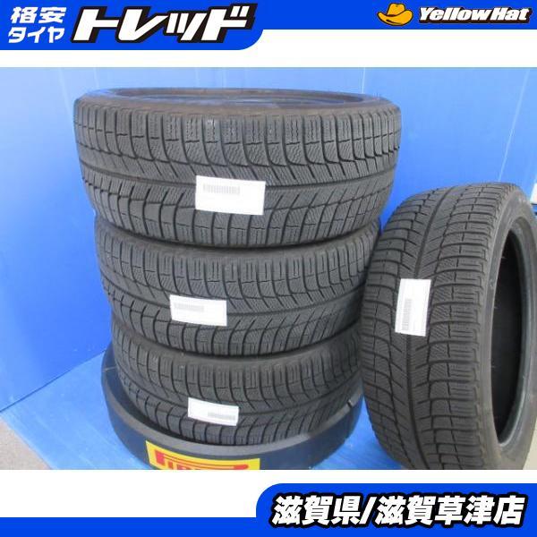 ミシュラン 4本 205/50R17 89H X-ICE3+ 17インチ スタッドレス 冬用 冬 