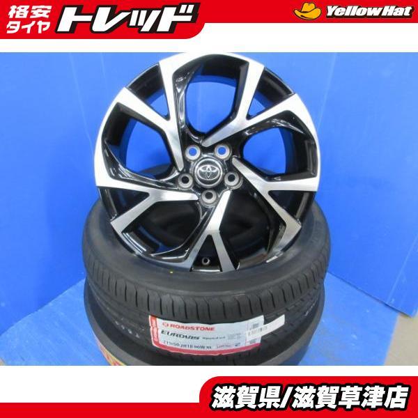 トヨタ GRヤリスクロス ホイール 4本セット