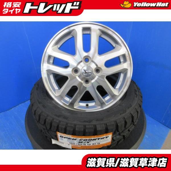 タフト 4本 ダイハツ純正 15インチ4穴 PCD 100 新品 オープンカントリー 165/65R15 ゴツゴツ オフロードタイヤアルミホイールセット : e011-00082284 : タイヤショップトレッド - 通販 - Yahoo!ショッピング タフト 4本 ダイハツ純正 15インチ4穴 PCD 100 新品 オープンカントリー 165/65R15 ゴツゴツ オフロードタイヤアルミホイールセット : e011-00082284 : タイヤショップトレッド - 通販 - Yahoo!ショッピング