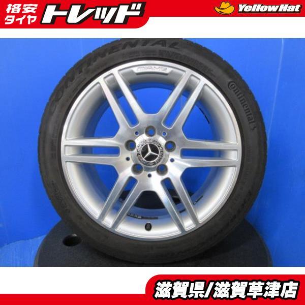 4本 ベンツ Cクラス W204 純正 17インチ 5穴 PCD112 アルミ  