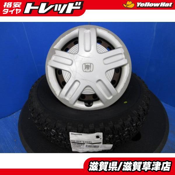 BRIDGESTONE 4本 N-VAN バモス アクティバン 12インチ ホンダ BRIDGESTONE 4本 N-VAN バモス アクティバン 12インチ ホンダ