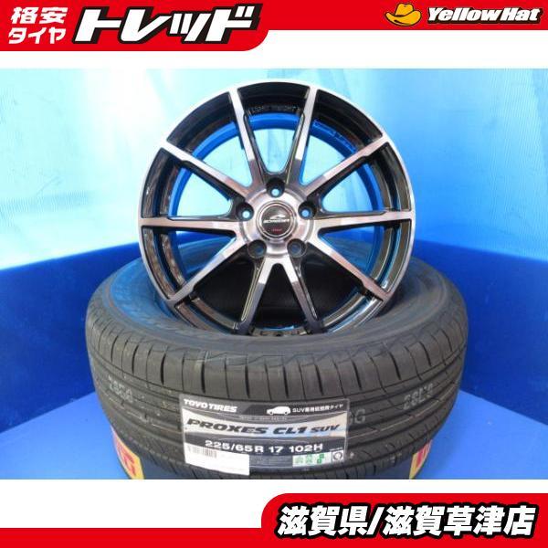 TOYO TIRES 4本 RAV4 ハリアー エクストレイル CX-5 17インチ アルミ 
