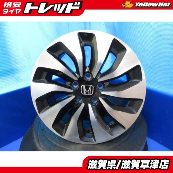 4本 ホンダ アコード オデッセイ ヴェゼル 純正 17インチ 7.5J イン 