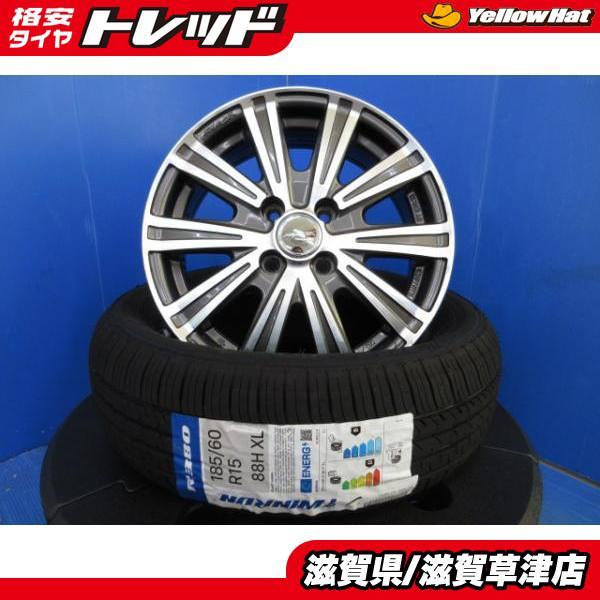 タイヤ＆アルミホイール4本 ヤリス