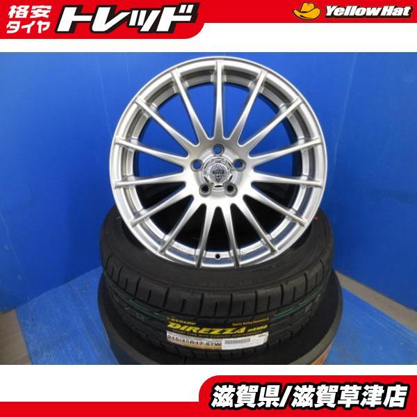 DUNLOP レクサス CT 200h 4本 17インチ5H 5穴 PCD 100 23年製 新品 