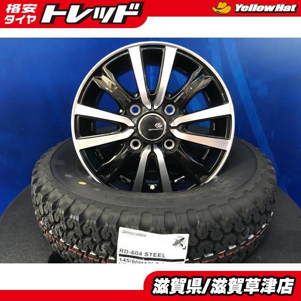 BRIDGESTONE 新品 4本 スズキ キャリイ 12インチ ブラックポリッシュ 