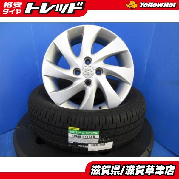 トヨタ アクア 純正 ダンロップ 185/60R15 84H 15インチ 2017年製 