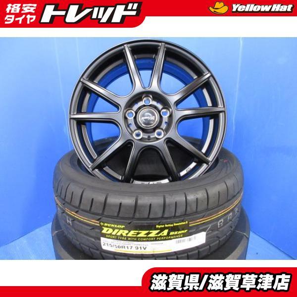 4本セット ジェイド アクセラ レヴォーグ ヴォクシー 17インチ  