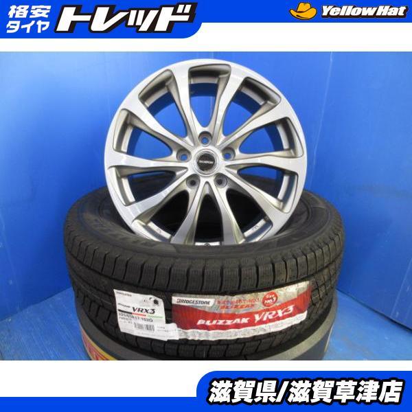 ブリヂストン スタッドレスタイヤ 17インチ ホイールセット　　エクストレイル ブリヂストン スタッドレスタイヤ エクストレイル 225/65R17 4本セット