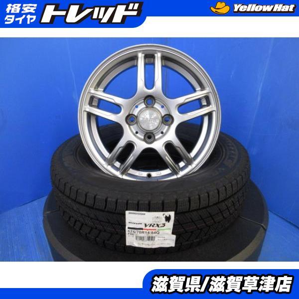 BRIDGESTONE（ブリヂストン） 4本 ヤリス ヴィッツ フィット 14インチ